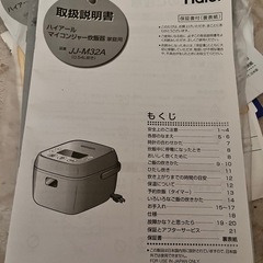 ハイアール　炊飯器　JJ-M32Aの画像