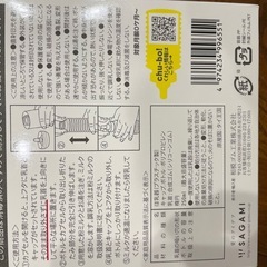 chu-bo 使い捨て哺乳瓶5個の画像
