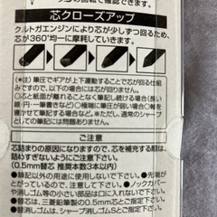 クルトガスカイツリー限定の画像