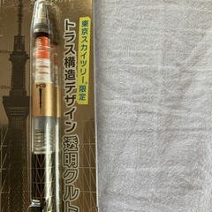 クルトガスカイツリー限定の画像