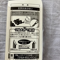 クルトガスカイツリー限定の画像