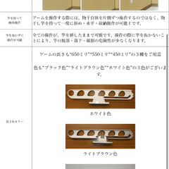 外壁につける物干し４本の画像