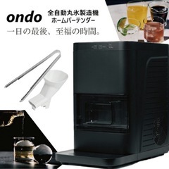丸氷製造機の画像