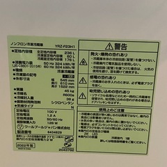 &   2ドアノンフロン冷凍冷蔵庫　ヤマダ　236L  YRZ-F23H1 2022年製　動作確認済みの画像