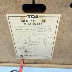 トア/TOA スピーカー BS-567 壁掛け 学校の画像