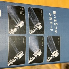 シャワーヘッド
の画像