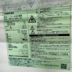 【ジャングルジャングル貝塚店】　冷蔵庫　東芝　GR-U15BS　2023年製　高年式　一人暮らし　引越し　買い替え　単身赴任　オシャレ　可愛い　キレイ　貝塚　二色浜　クリーニング済みの画像