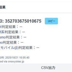 【美品】Apple Watch Ultra/GPS+セルラー/49mm/A2684/チタニウム〈MNHG3J/A〉の画像
