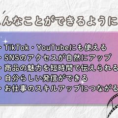 オンライン開催🔰初心者向け！CanvaでInstagramリール動画作成講座の画像