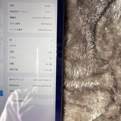 交換　美品iPad mini  WiFi 64GB スペースグレイ　カバー付き　の画像