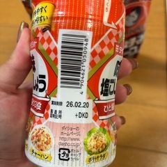 決まりました☆の画像