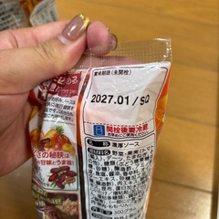 決まりました☆の画像