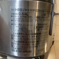 象印 IH 炊飯器 3合 NP-GG05 炊飯ジャーの画像