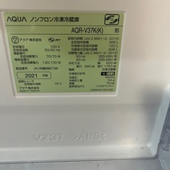 AQUA冷蔵庫AQR-V37K(K)の画像