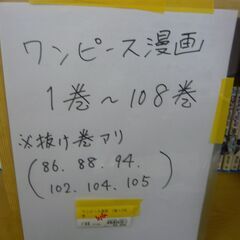 ID：584273　漫画ワンピース　1巻～108巻　重複、抜け巻ありの画像