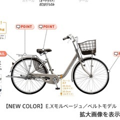 ブリヂストン　アルミーユ　自転車の画像