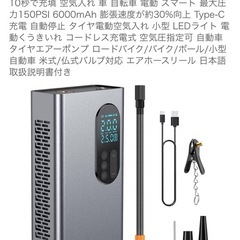 空気入れ　キャンプ　アウトドアの画像