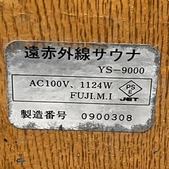 家庭用赤外線サウナ1人用の画像