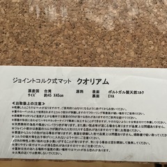 ジョイントマットの画像