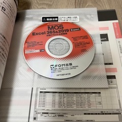 MOS Excel 365&2019 Expert対策テキスト&もんだいし問題集（新古品）の画像