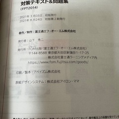 MOS Excel 365&2019 Expert対策テキスト&もんだいし問題集（新古品）の画像