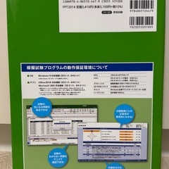 MOS Excel 365&2019 Expert対策テキスト&もんだいし問題集（新古品）の画像