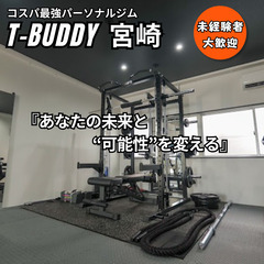 あなたの未来と“可能性”を変える！ それは、最初の一歩を踏…