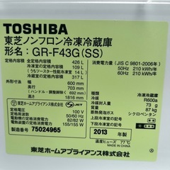 A750♠TOSHIBA 東芝ノンフロン冷凍冷蔵庫 の画像