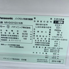 A748♠Panasonic ノンフロン冷凍冷NR-E431GV-N7 411Lの画像