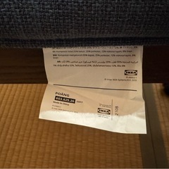 IKEA パーソナルチェア ぼポエング の画像