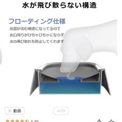 【無料】こぼれない 水飲み器（ジャンクですが普通に使えます）の画像