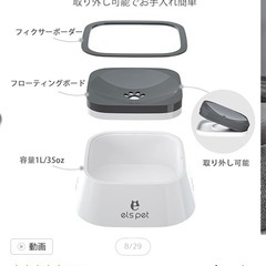 【無料】こぼれない 水飲み器（ジャンクですが普通に使えます）の画像