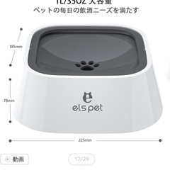 【無料】こぼれない 水飲み器（ジャンクですが普通に使えます）の画像