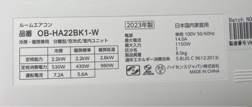 お取引き終了！　　　　　　　　　　　　　　　　　 Hisenseエアコン2023年製6畳用〜