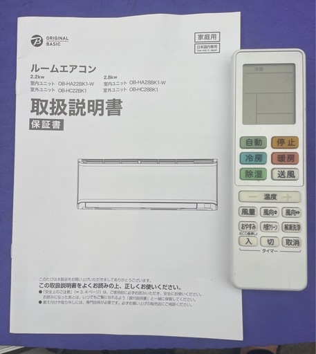 お取引き終了！　　　　　　　　　　　　　　　　　 Hisenseエアコン2023年製6畳用〜