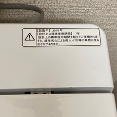 ハイセンス　洗濯機 HW-E4503の画像