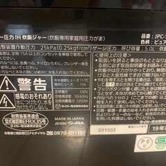 TIGER JPC-18KS 圧力IH炊飯10合　2019年製 タイガー 炊飯器 の画像