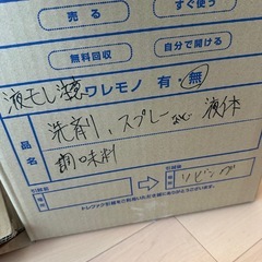 ダンボール(個数渡し可能)の画像