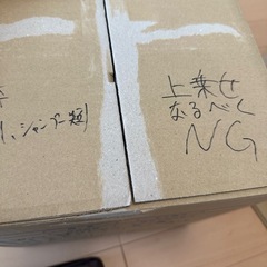ダンボール(個数渡し可能)の画像