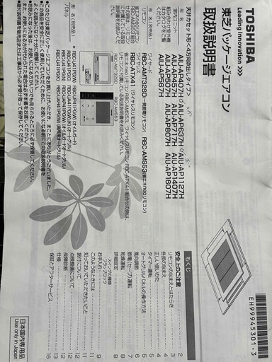 業務用エアコン