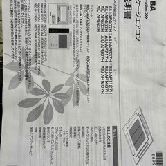 業務用エアコンの画像