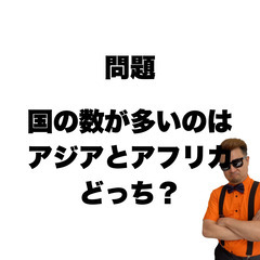 【クイズ】どっちが◯◯？の画像