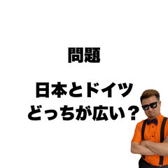 【クイズ】どっちが◯◯？の画像