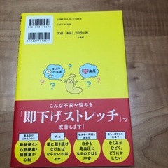 「バナナ腰」を治せば、血圧が下がる! ～コレステロール値も改善～の画像