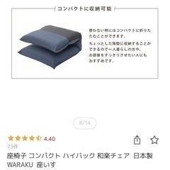 座椅子
の画像