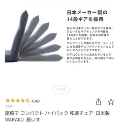 座椅子
の画像