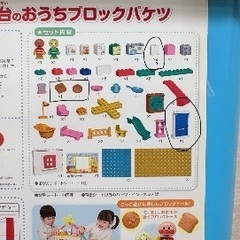 アンパンマン　ブロック　パン工場とすべり台のおうちの画像