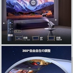 プロジェクター 4k【Netflixライセンス&Dolby対応】の画像