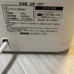 除湿機　無料
の画像