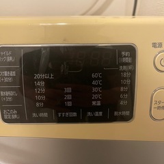 洗濯機IRIS OHYAMA2021年製　の画像